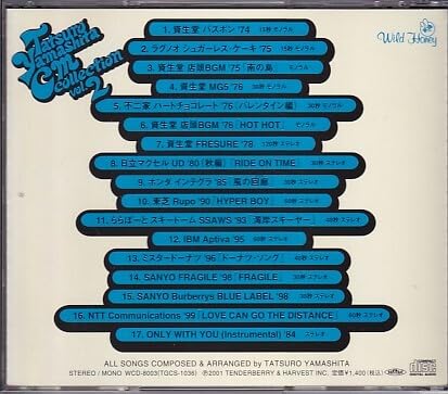 Amazon.co.jp: CD 山下達郎 CM全集 Vol.2 Tatsuro Yamashita CM